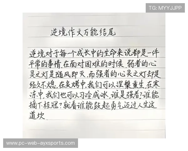 逆境中崛起：逆袭之路的故事！，逆境中崛起作文